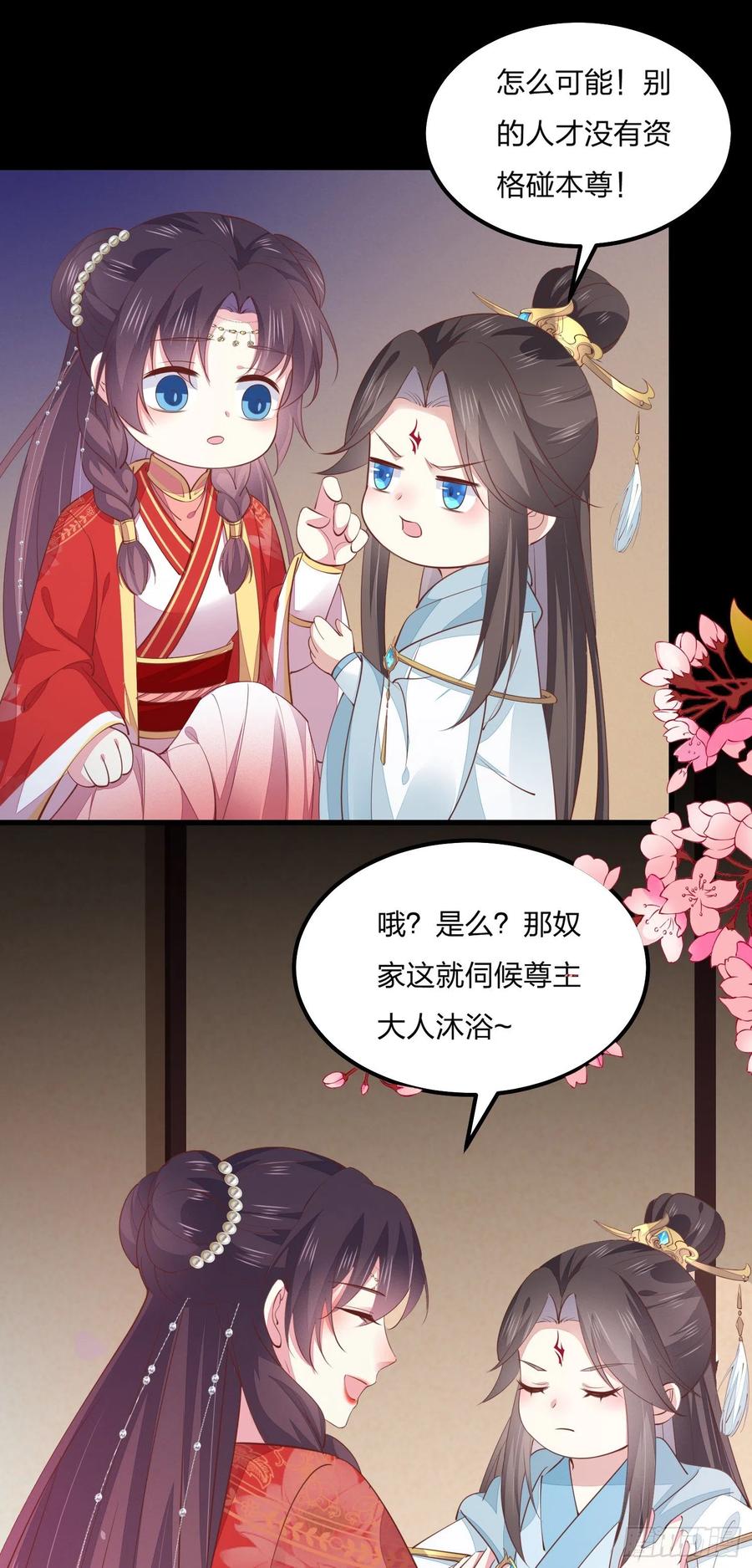 《至尊瞳术师：绝世大小姐》第一百三十二话 伺候沐浴 第28页