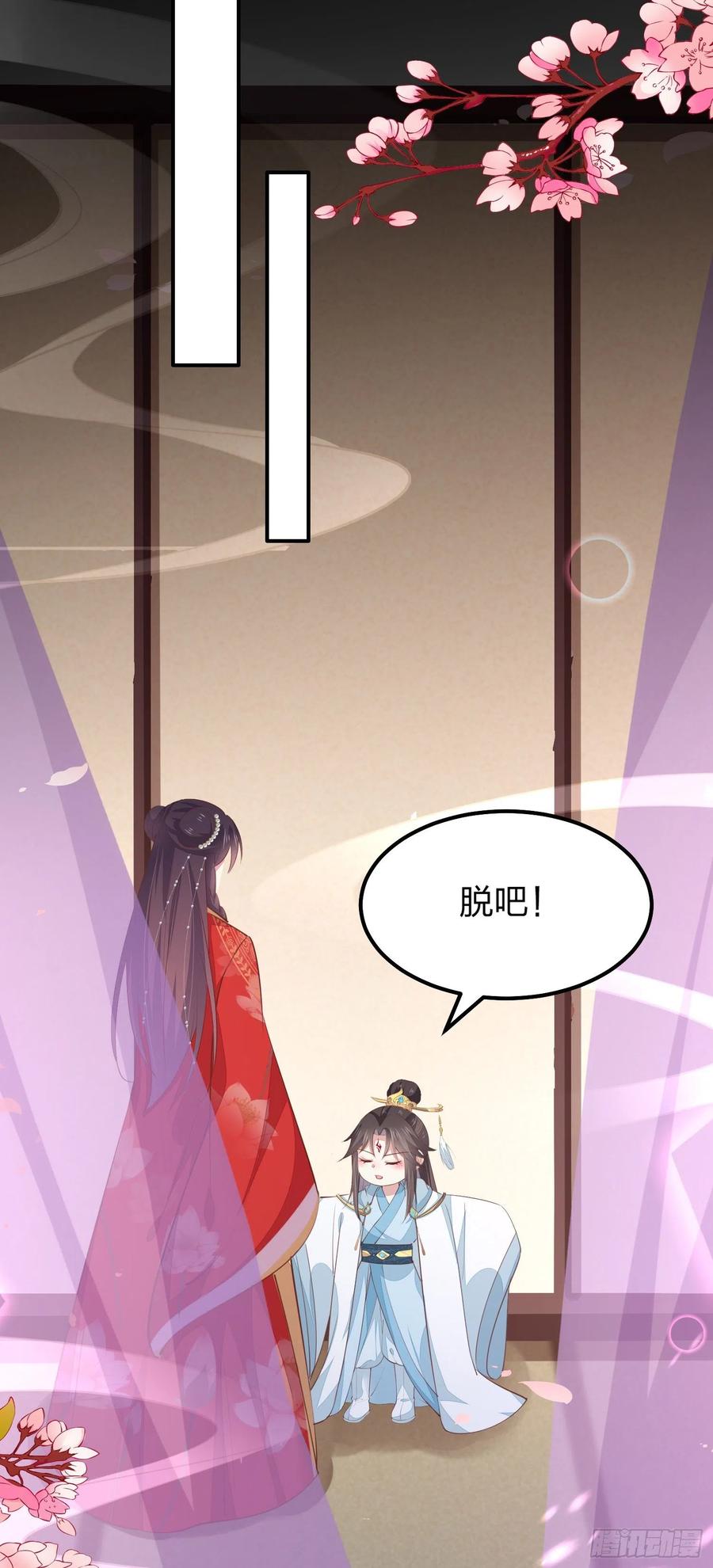 《至尊瞳术师：绝世大小姐》第一百三十二话 伺候沐浴 第26页