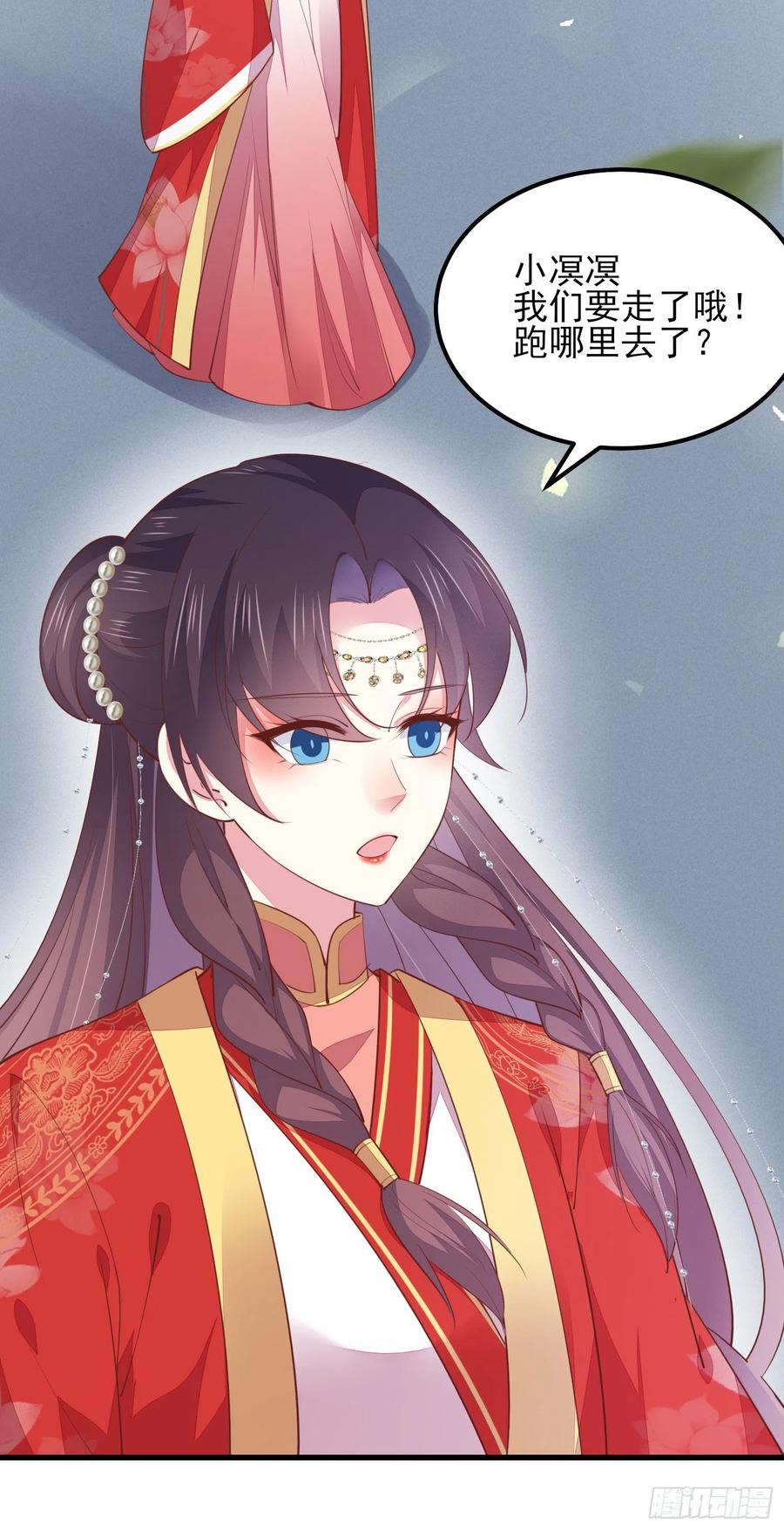 《至尊瞳术师：绝世大小姐》第一百三十二话 伺候沐浴 第10页