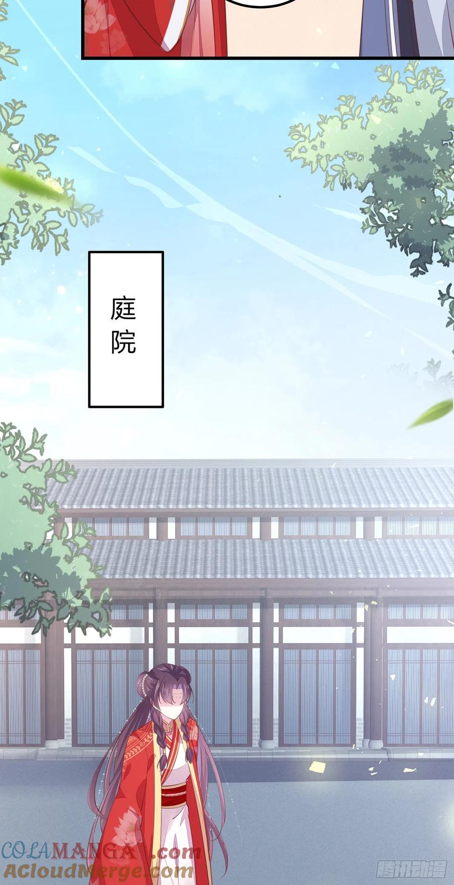 《至尊瞳术师：绝世大小姐》第一百三十二话 伺候沐浴 第9页