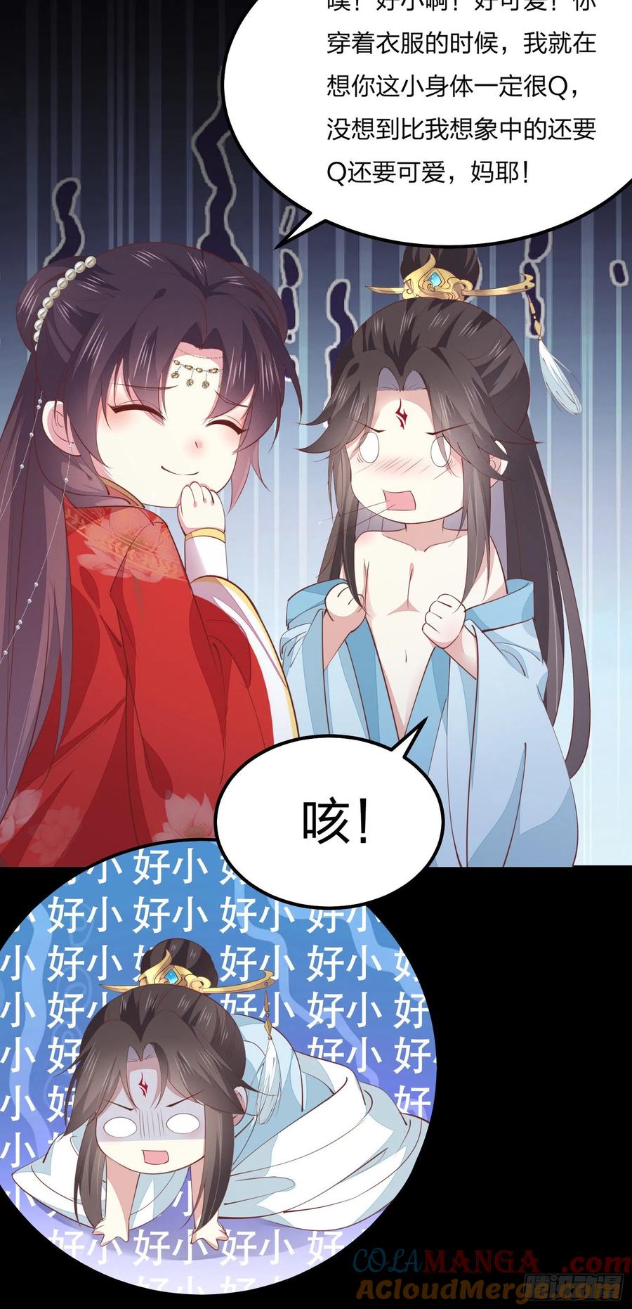 《至尊瞳术师：绝世大小姐》第一百三十二话 伺候沐浴 第33页