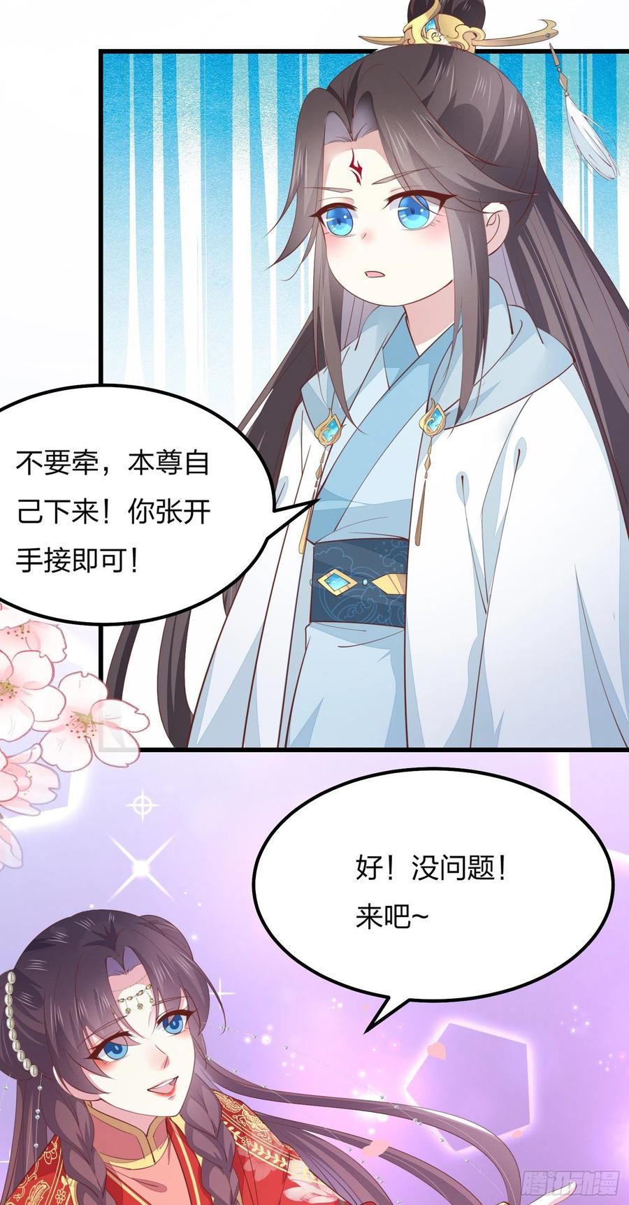 《至尊瞳术师：绝世大小姐》第一百三十二话 伺候沐浴 第16页
