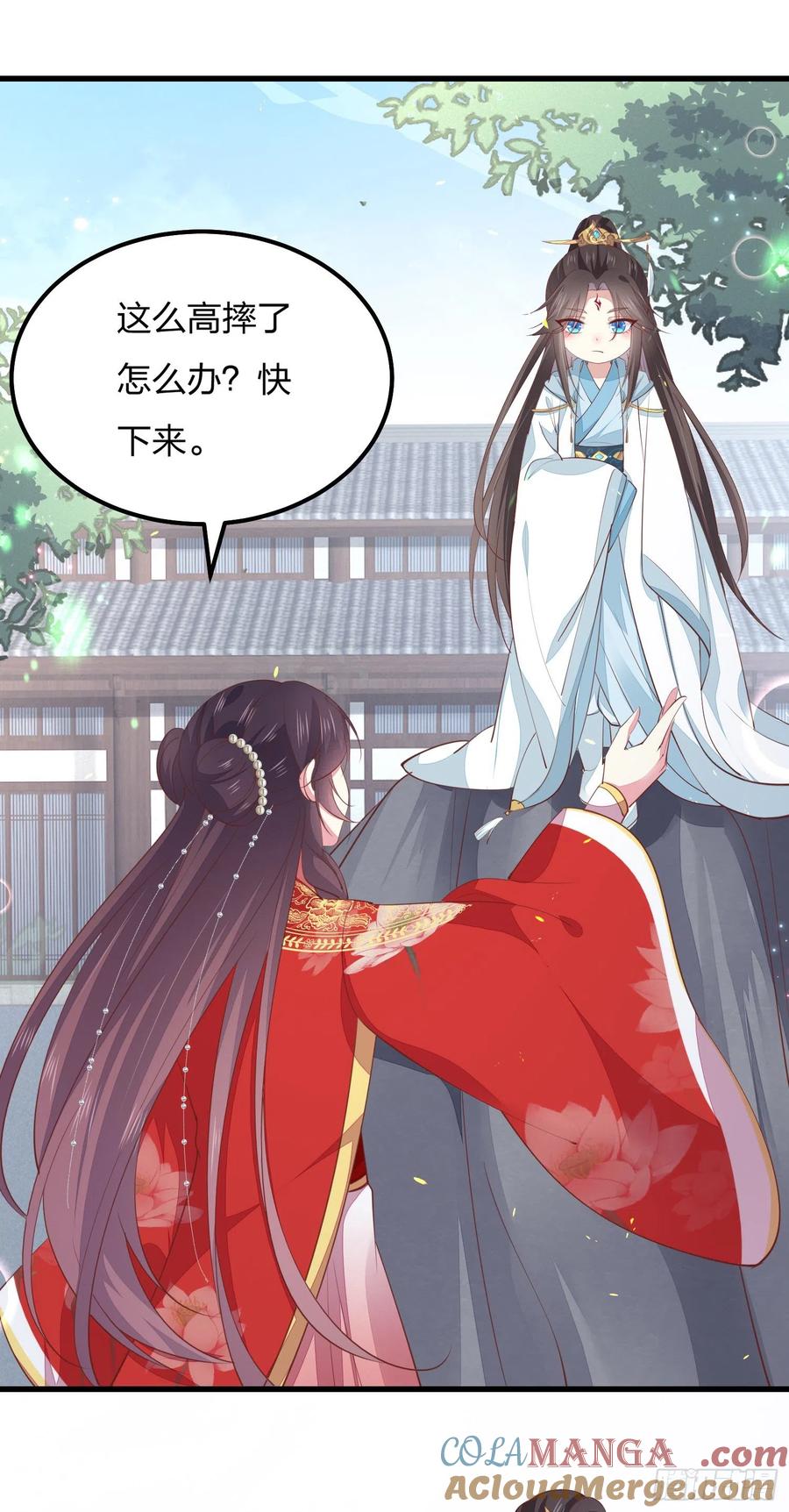 《至尊瞳术师：绝世大小姐》第一百三十二话 伺候沐浴 第15页
