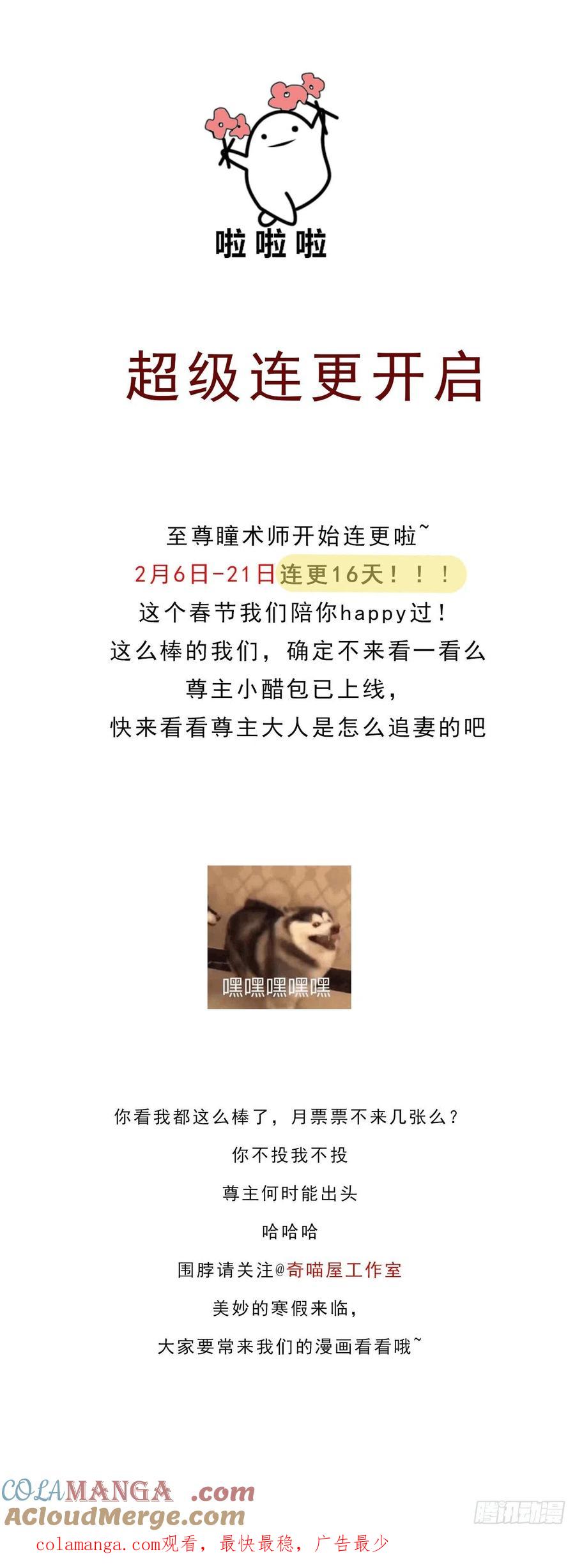 《至尊瞳术师：绝世大小姐》第一百三十二话 伺候沐浴 第37页