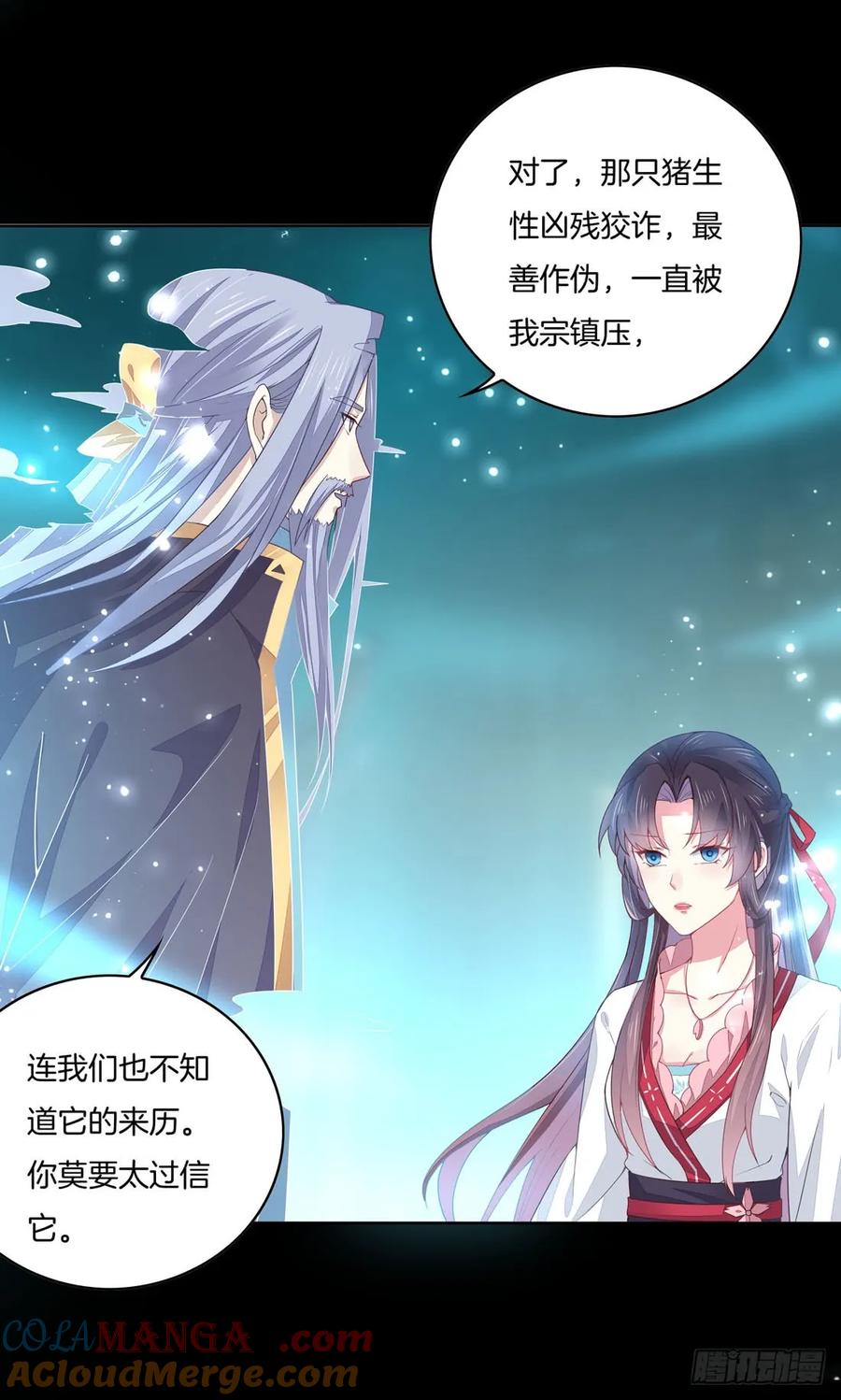 《至尊瞳术师：绝世大小姐》第十二话 威胁 第23页