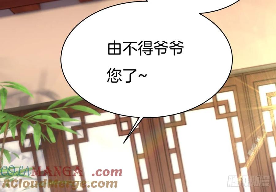 《至尊瞳术师：绝世大小姐》第十二话 威胁 第9页