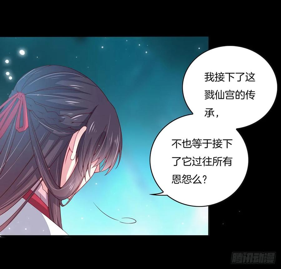 《至尊瞳术师：绝世大小姐》第十二话 威胁 第28页