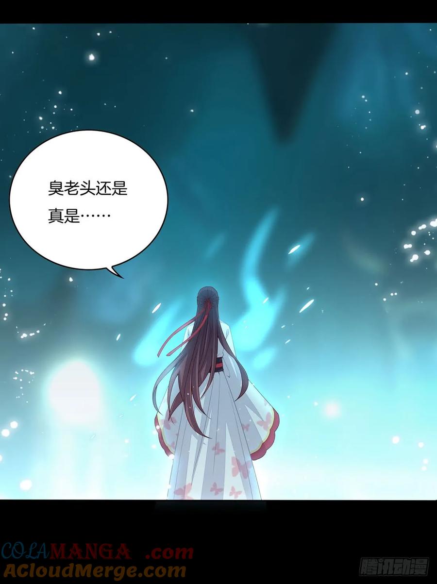 《至尊瞳术师：绝世大小姐》第十二话 威胁 第27页