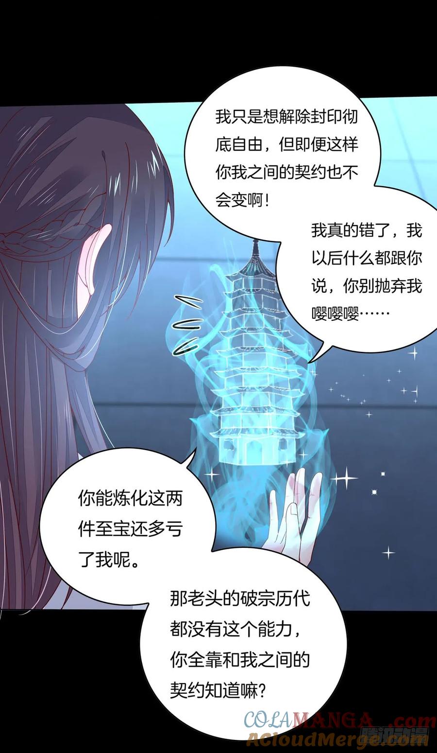 《至尊瞳术师：绝世大小姐》第十二话 威胁 第35页