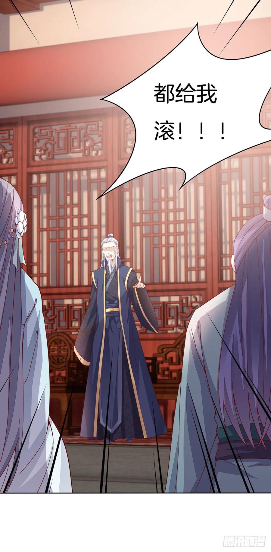 《至尊瞳术师：绝世大小姐》第十二话 威胁 第6页