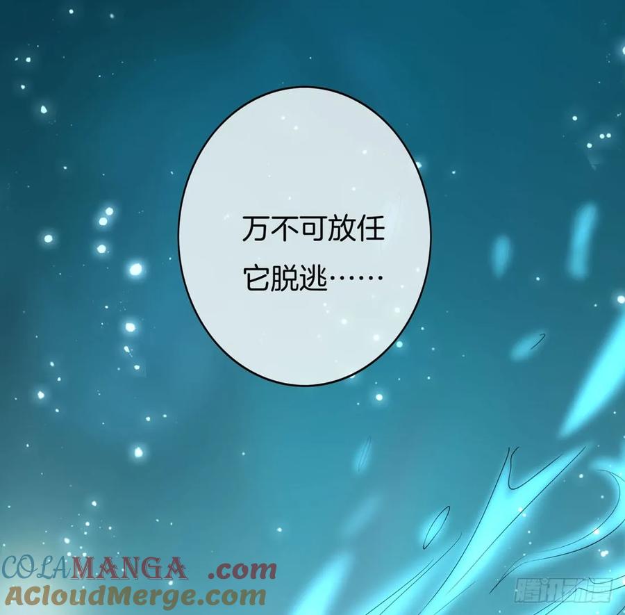 《至尊瞳术师：绝世大小姐》第十二话 威胁 第25页