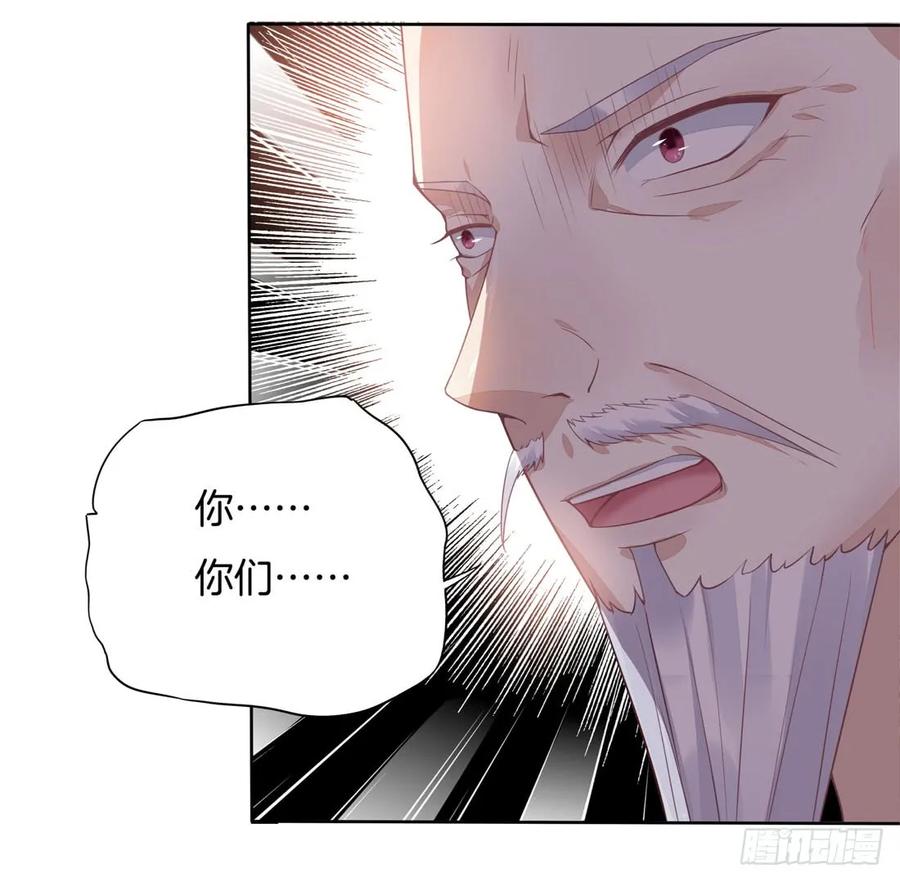 《至尊瞳术师：绝世大小姐》第十二话 威胁 第12页