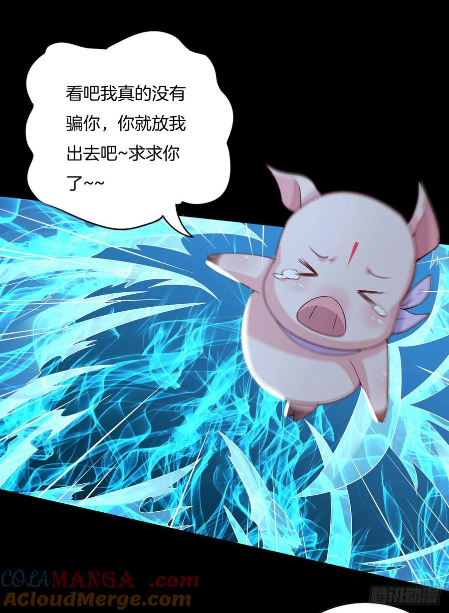 《至尊瞳术师：绝世大小姐》第十二话 威胁 第39页