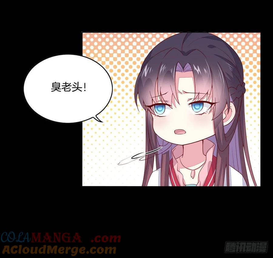 《至尊瞳术师：绝世大小姐》第十二话 威胁 第19页