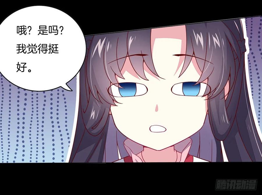 《至尊瞳术师：绝世大小姐》第十二话 威胁 第34页
