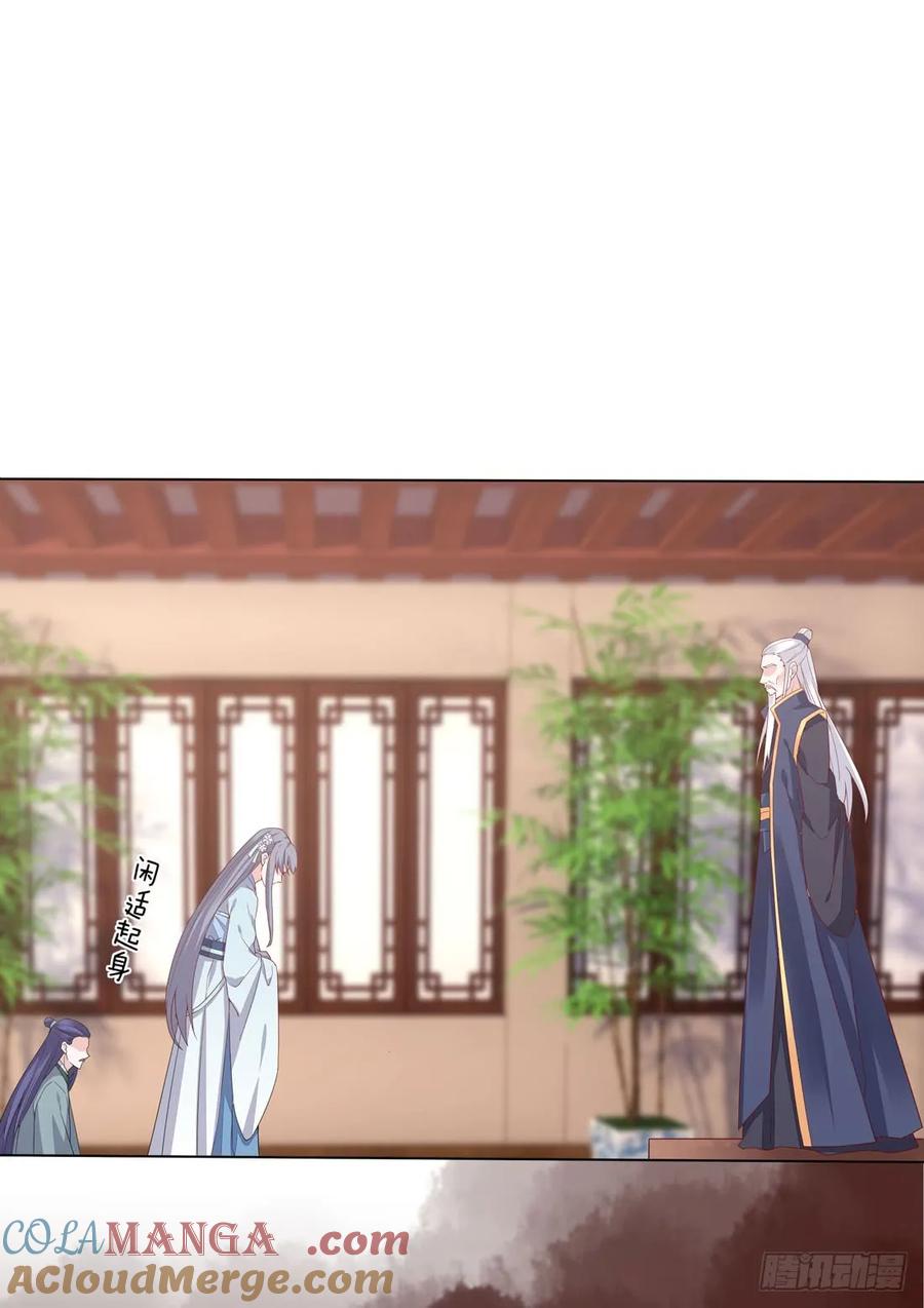 《至尊瞳术师：绝世大小姐》第十二话 威胁 第7页