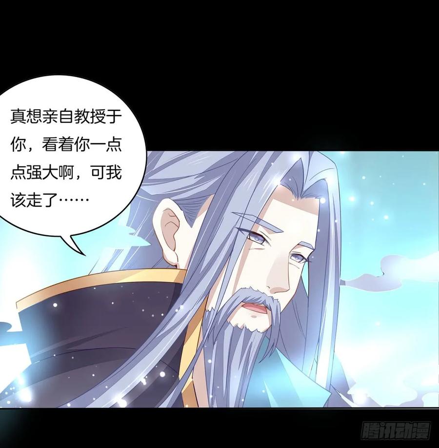 《至尊瞳术师：绝世大小姐》第十二话 威胁 第22页
