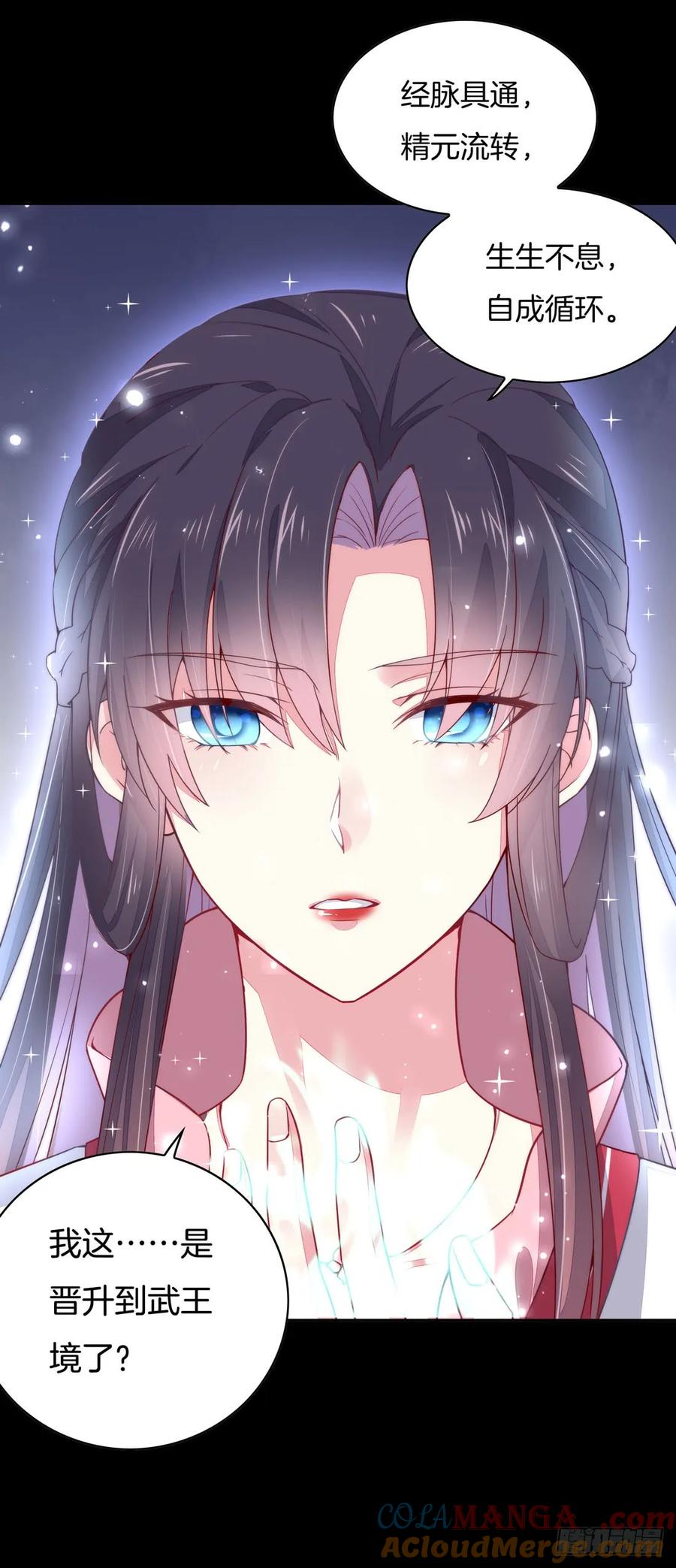 《至尊瞳术师：绝世大小姐》第十二话 威胁 第17页