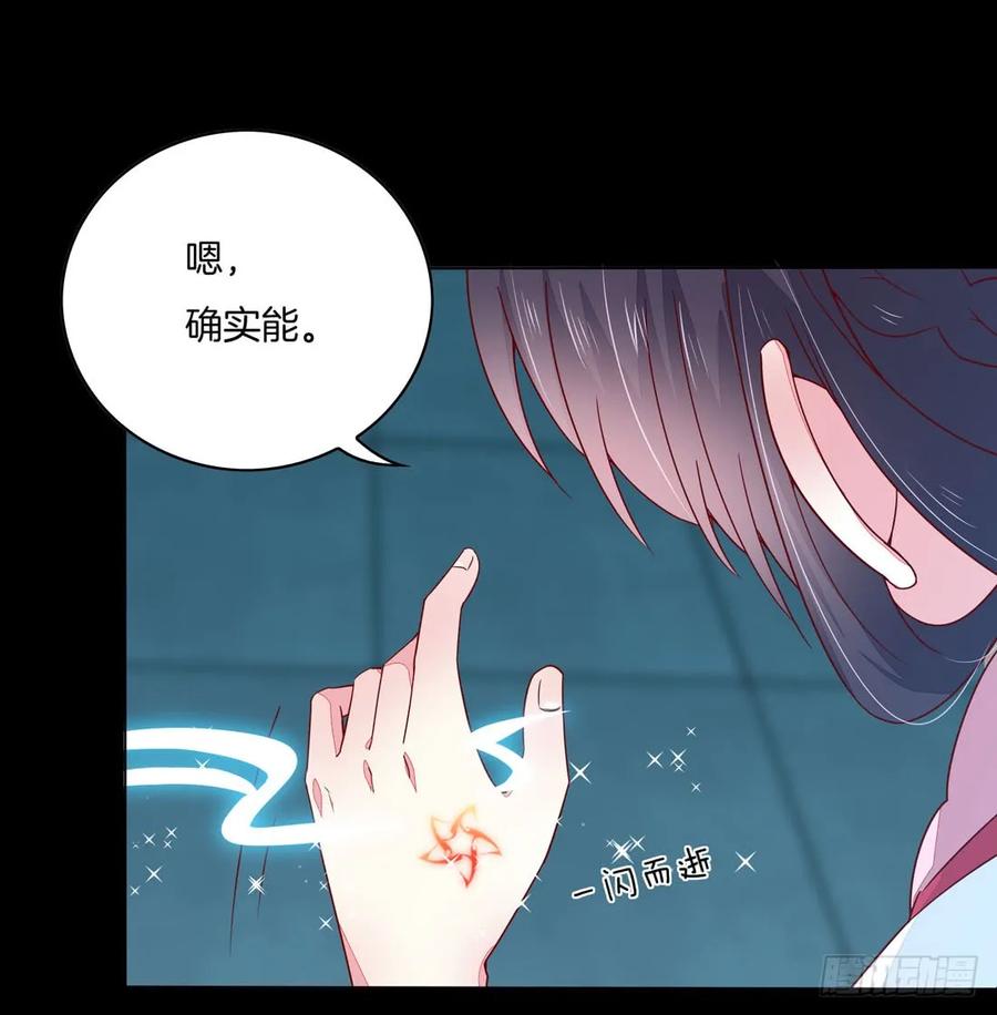 《至尊瞳术师：绝世大小姐》第十二话 威胁 第38页