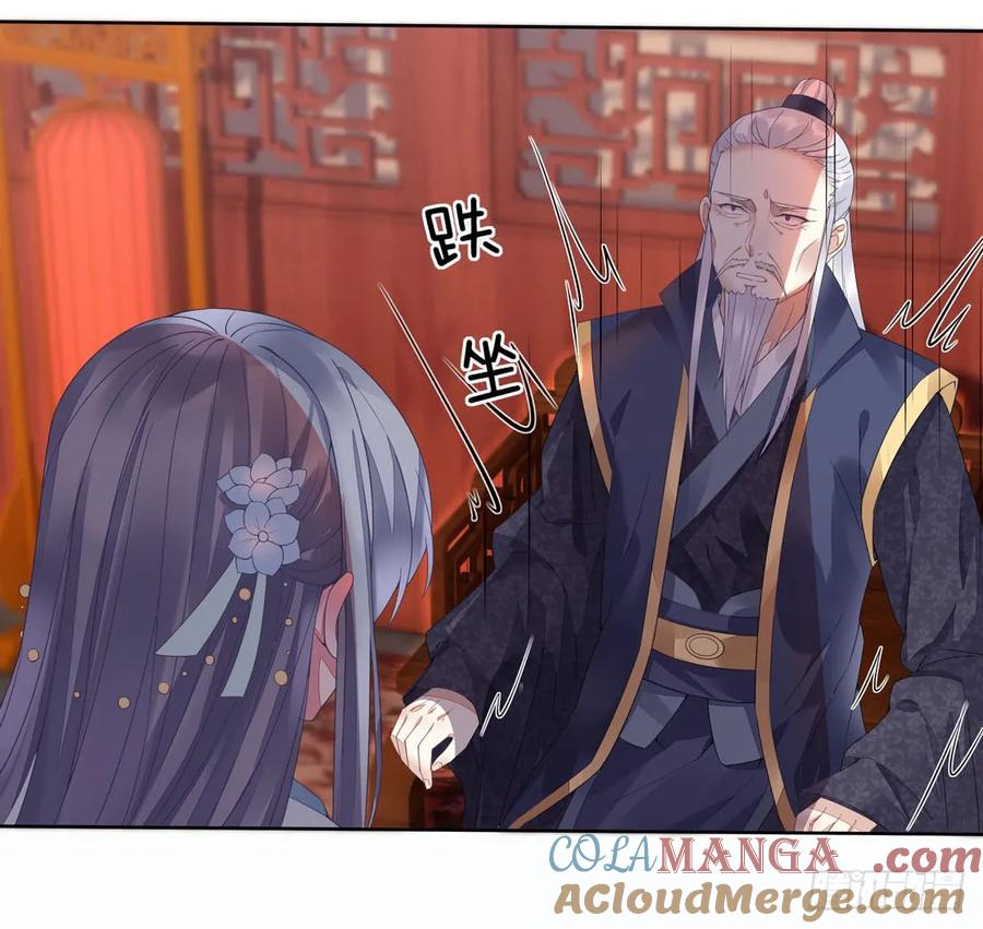 《至尊瞳术师：绝世大小姐》第十二话 威胁 第13页