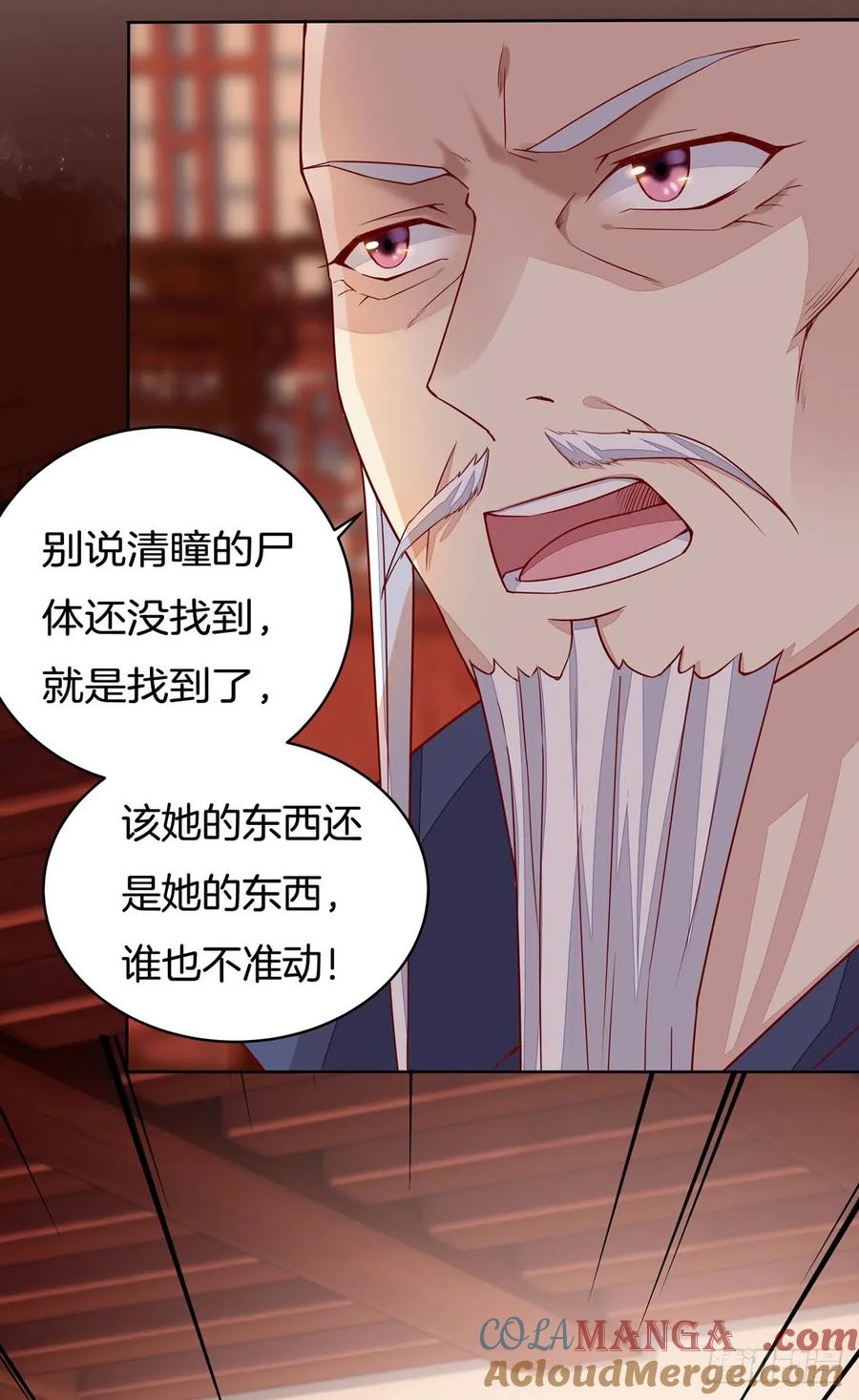 《至尊瞳术师：绝世大小姐》第十二话 威胁 第5页