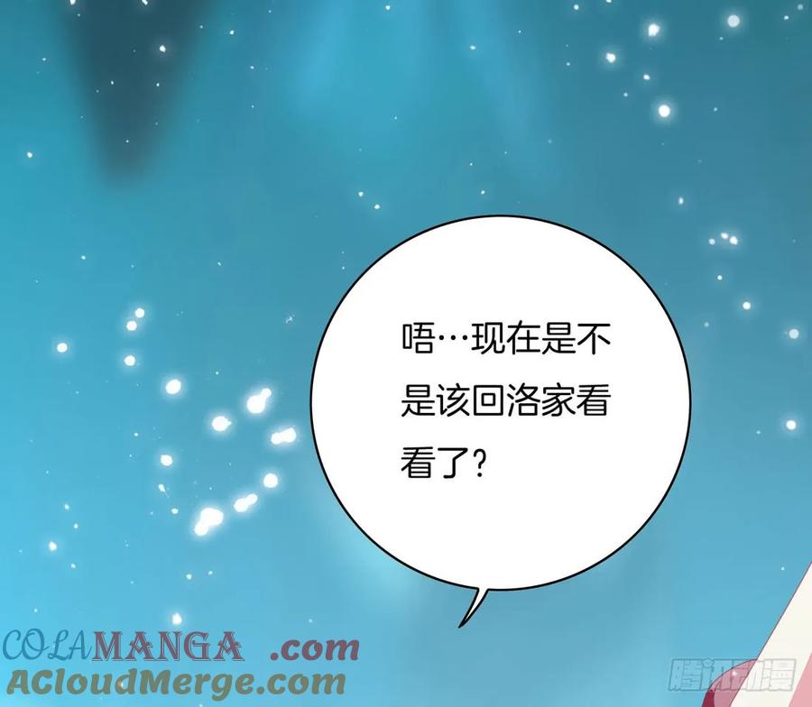 《至尊瞳术师：绝世大小姐》第十二话 威胁 第41页