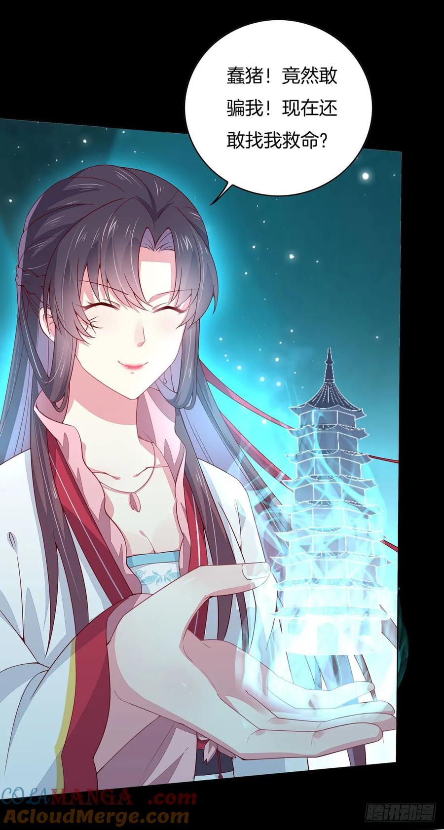 《至尊瞳术师：绝世大小姐》第十二话 威胁 第31页