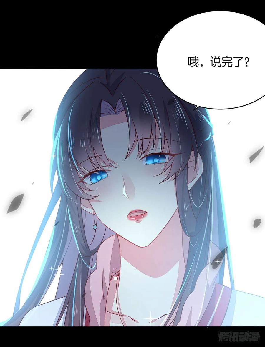 《至尊瞳术师：绝世大小姐》第十二话 威胁 第36页