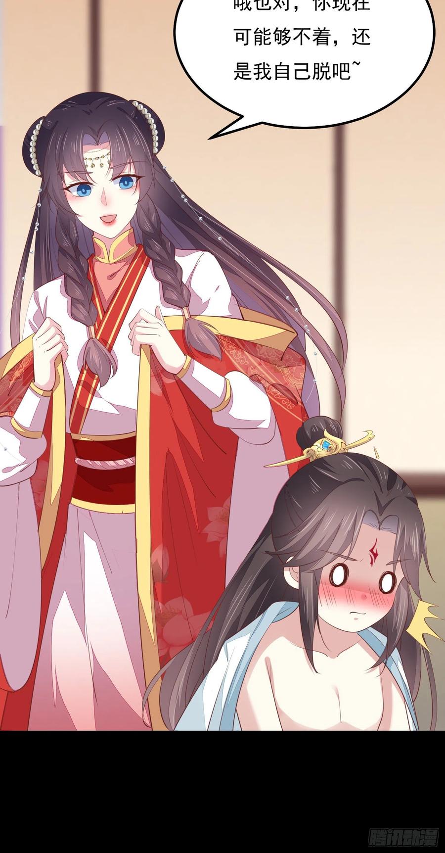 《至尊瞳术师：绝世大小姐》第一百三十三话 一起洗？ 第6页