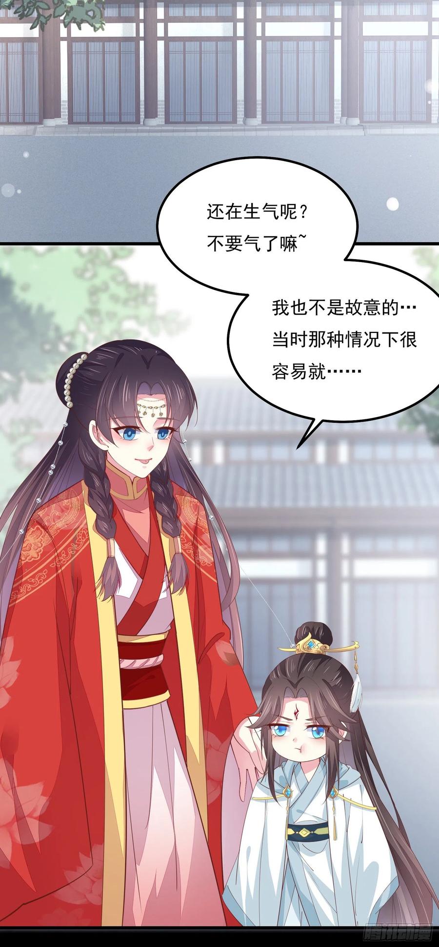 《至尊瞳术师：绝世大小姐》第一百三十三话 一起洗？ 第18页