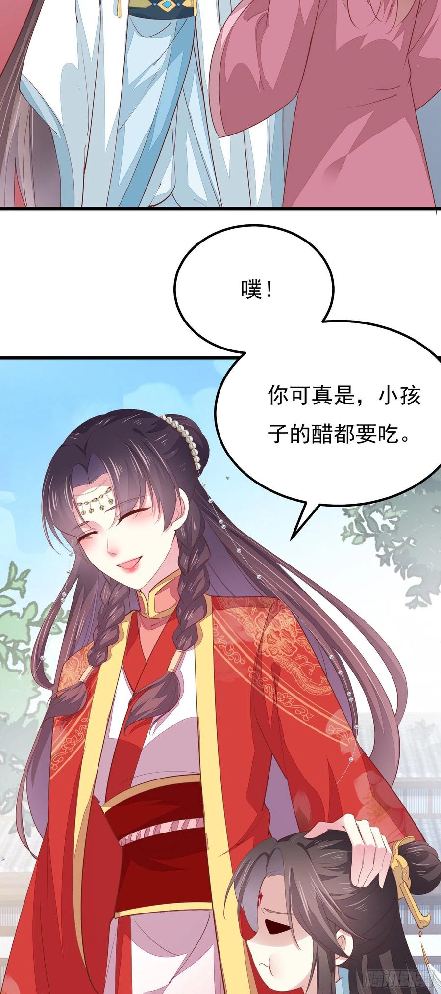 《至尊瞳术师：绝世大小姐》第一百三十三话 一起洗？ 第24页