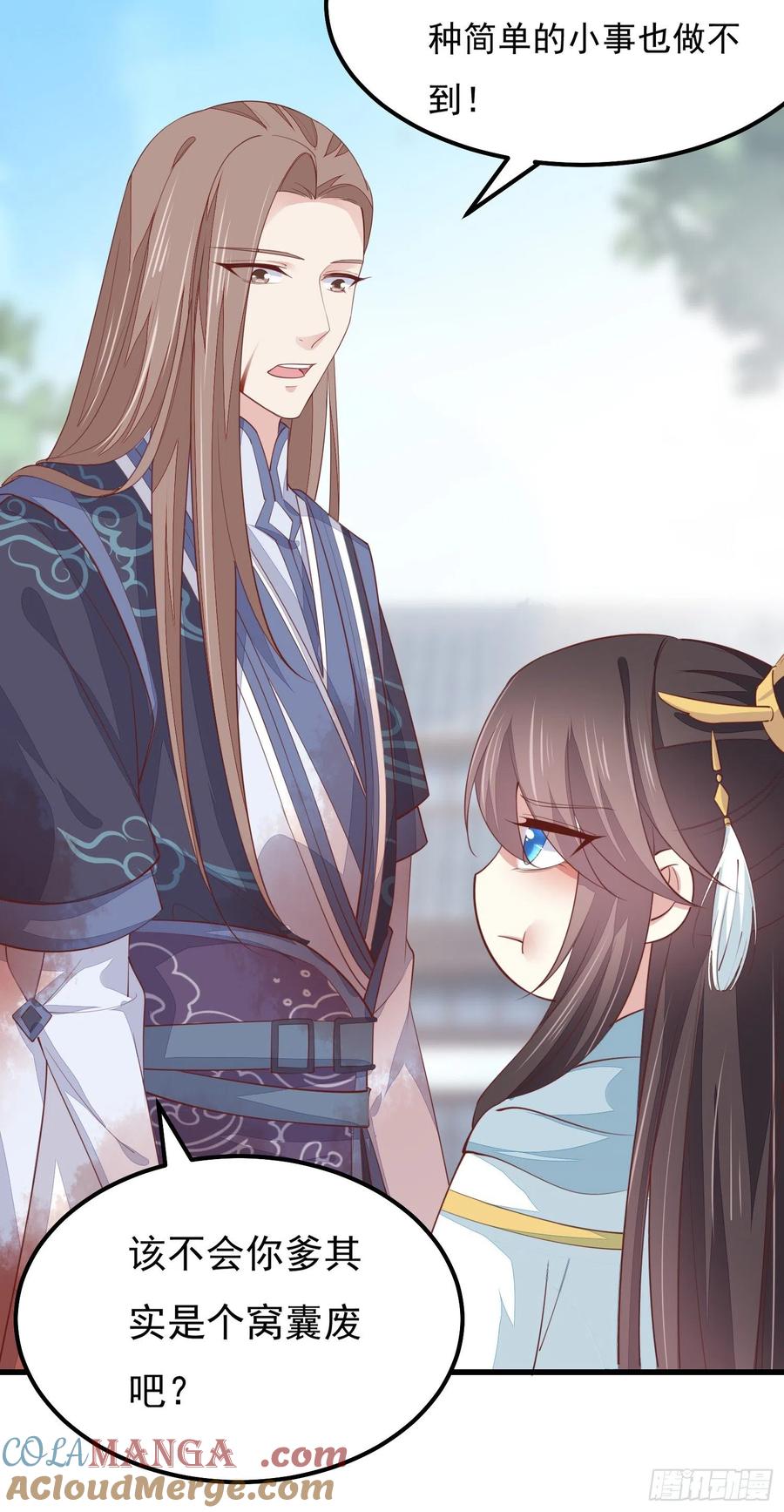 《至尊瞳术师：绝世大小姐》第一百三十三话 一起洗？ 第33页