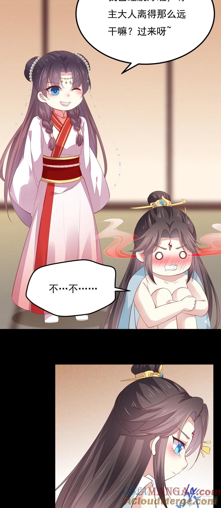 《至尊瞳术师：绝世大小姐》第一百三十三话 一起洗？ 第9页