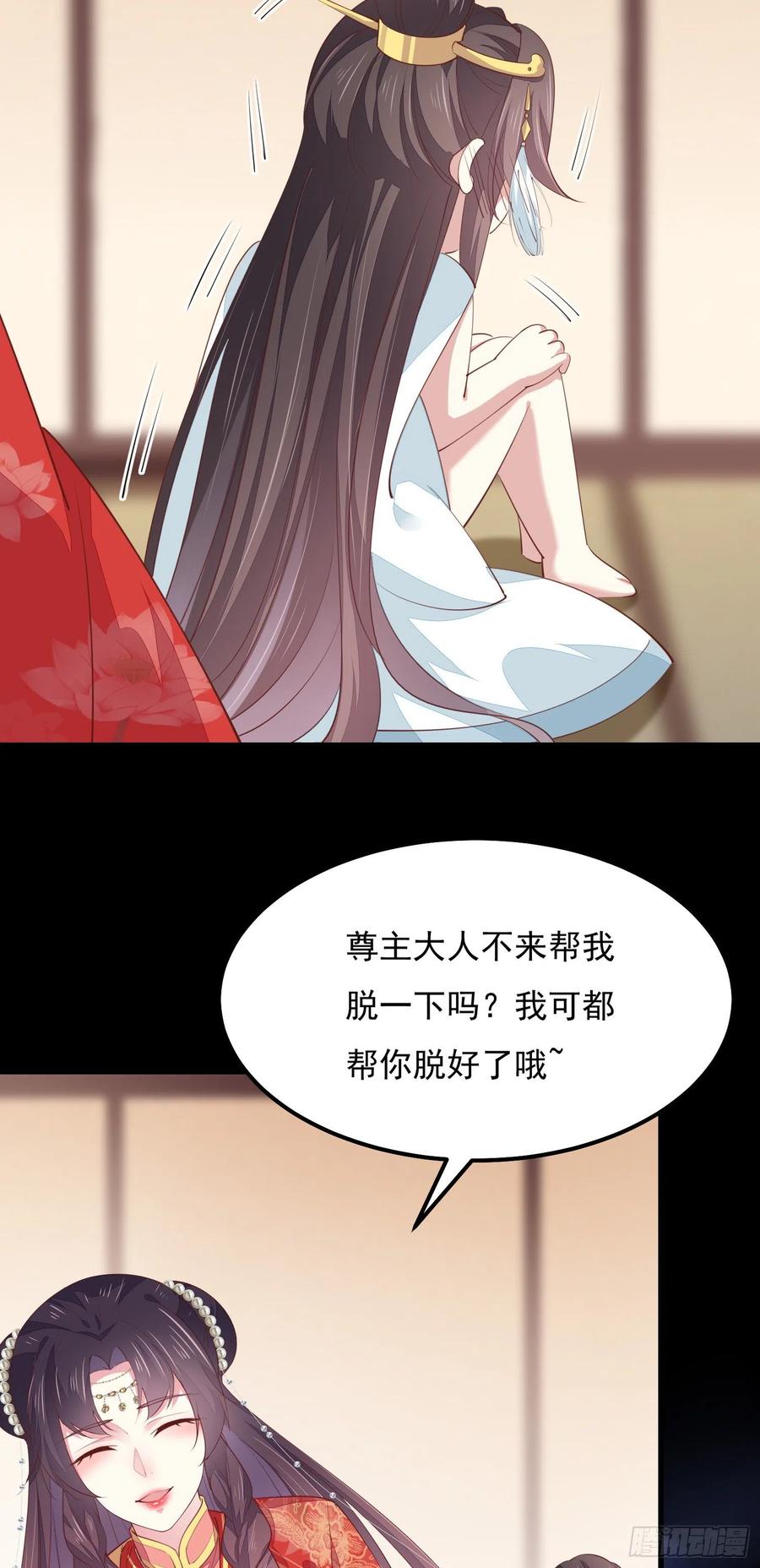 《至尊瞳术师：绝世大小姐》第一百三十三话 一起洗？ 第4页