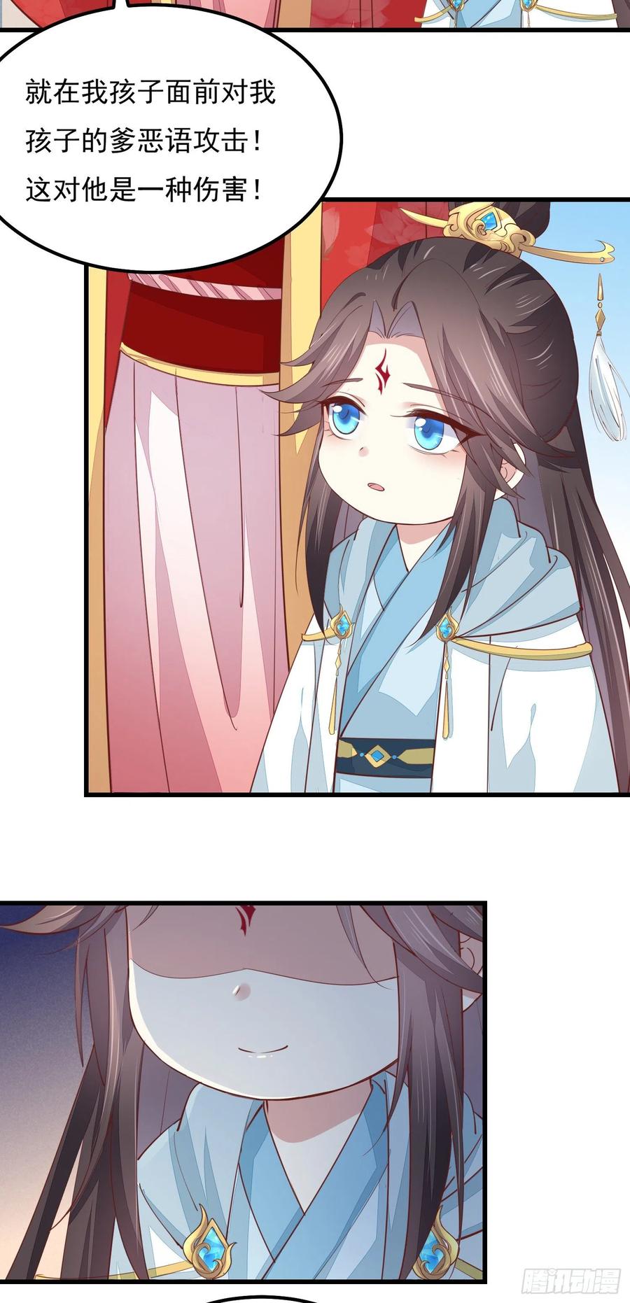 《至尊瞳术师：绝世大小姐》第一百三十三话 一起洗？ 第36页