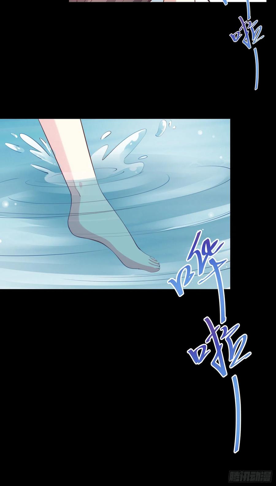 《至尊瞳术师：绝世大小姐》第一百三十三话 一起洗？ 第10页