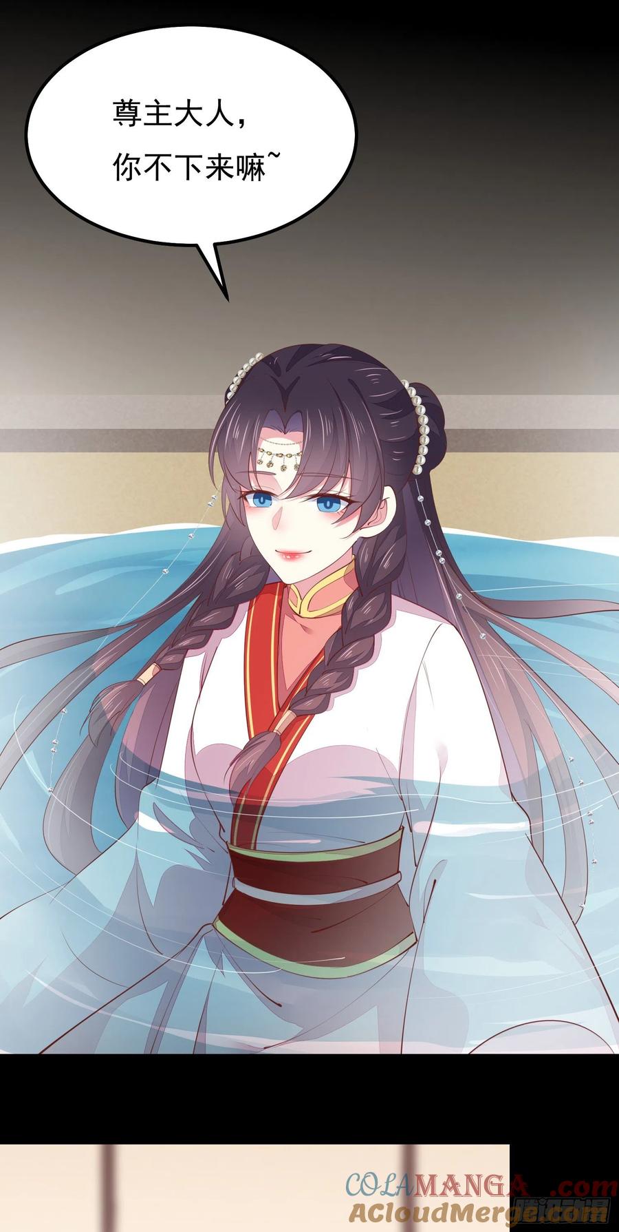 《至尊瞳术师：绝世大小姐》第一百三十三话 一起洗？ 第11页
