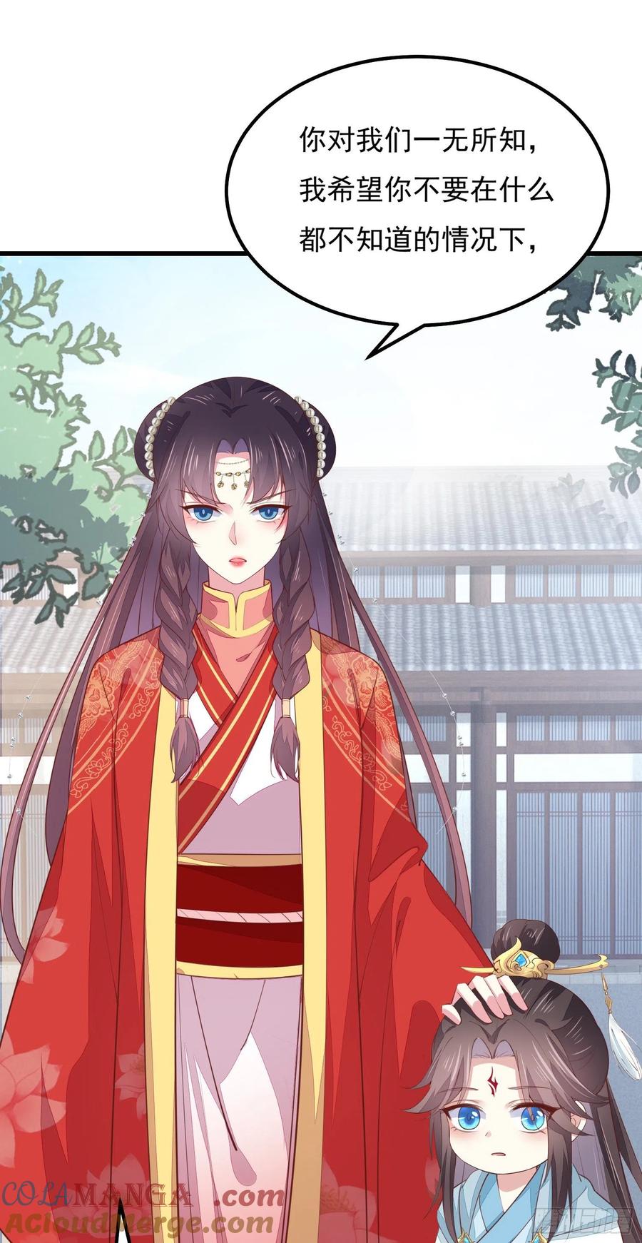 《至尊瞳术师：绝世大小姐》第一百三十三话 一起洗？ 第35页