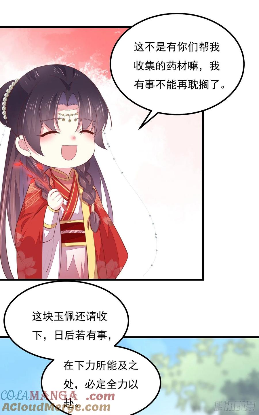 《至尊瞳术师：绝世大小姐》第一百三十三话 一起洗？ 第39页