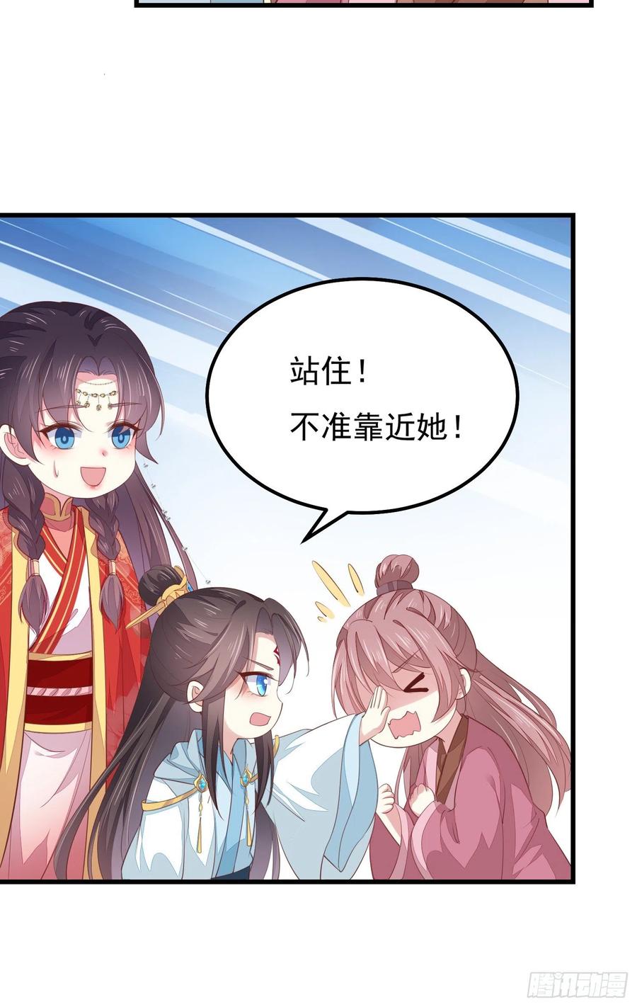 《至尊瞳术师：绝世大小姐》第一百三十三话 一起洗？ 第22页