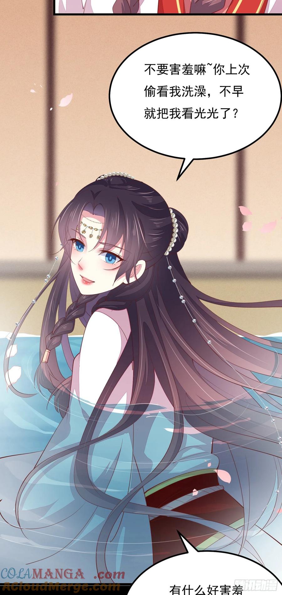 《至尊瞳术师：绝世大小姐》第一百三十三话 一起洗？ 第13页