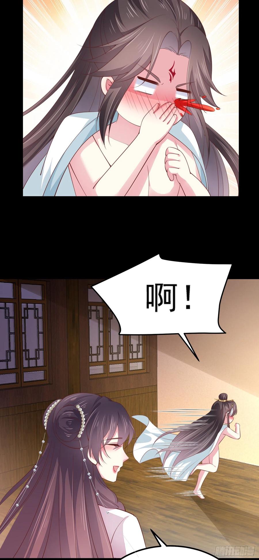 《至尊瞳术师：绝世大小姐》第一百三十三话 一起洗？ 第16页