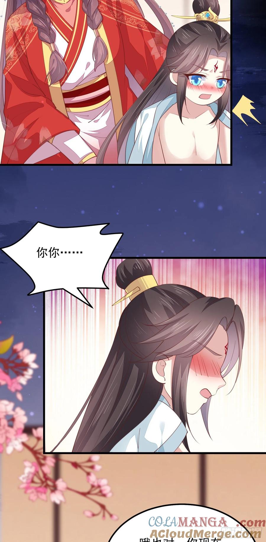 《至尊瞳术师：绝世大小姐》第一百三十三话 一起洗？ 第5页