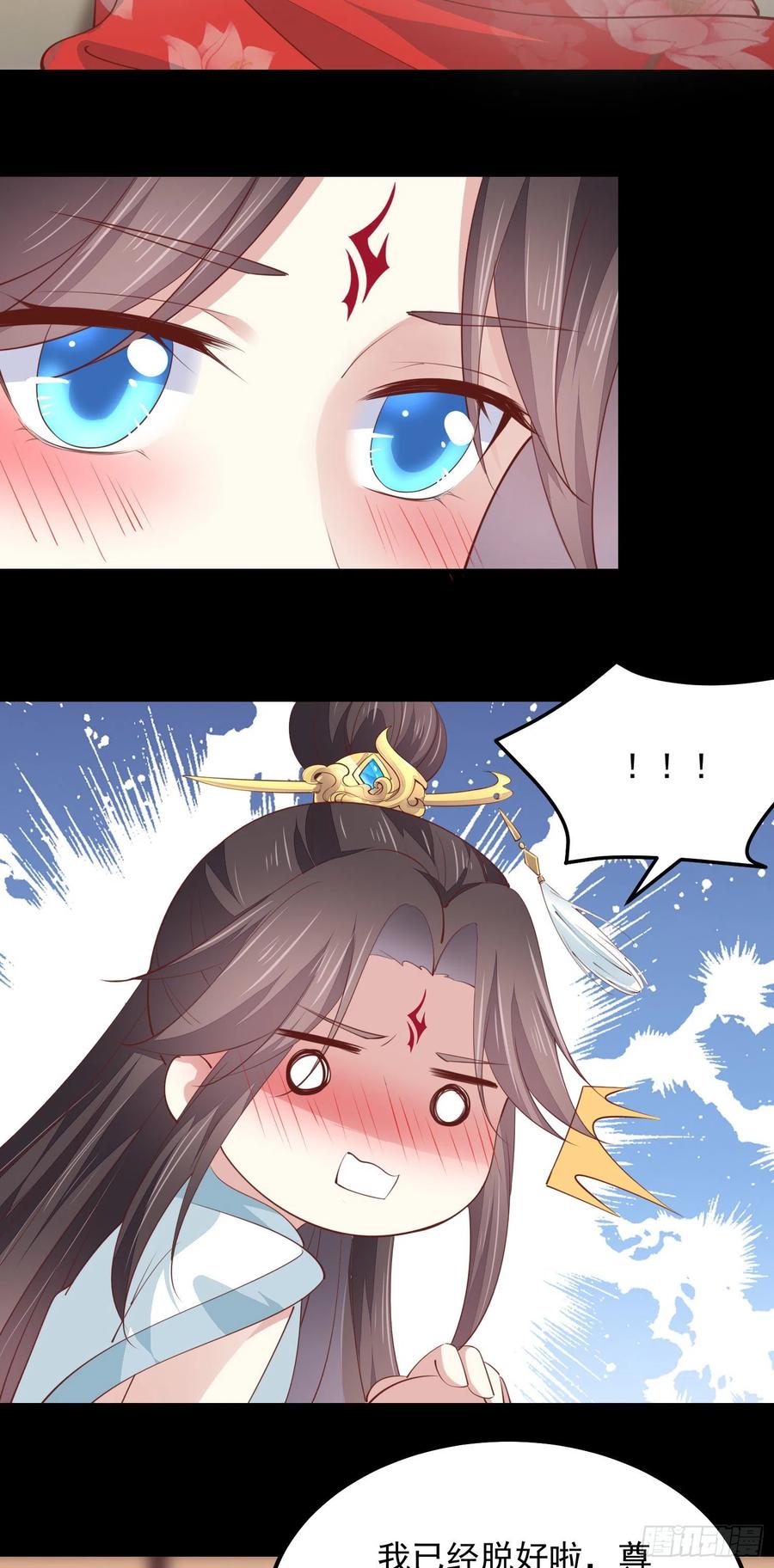 《至尊瞳术师：绝世大小姐》第一百三十三话 一起洗？ 第8页