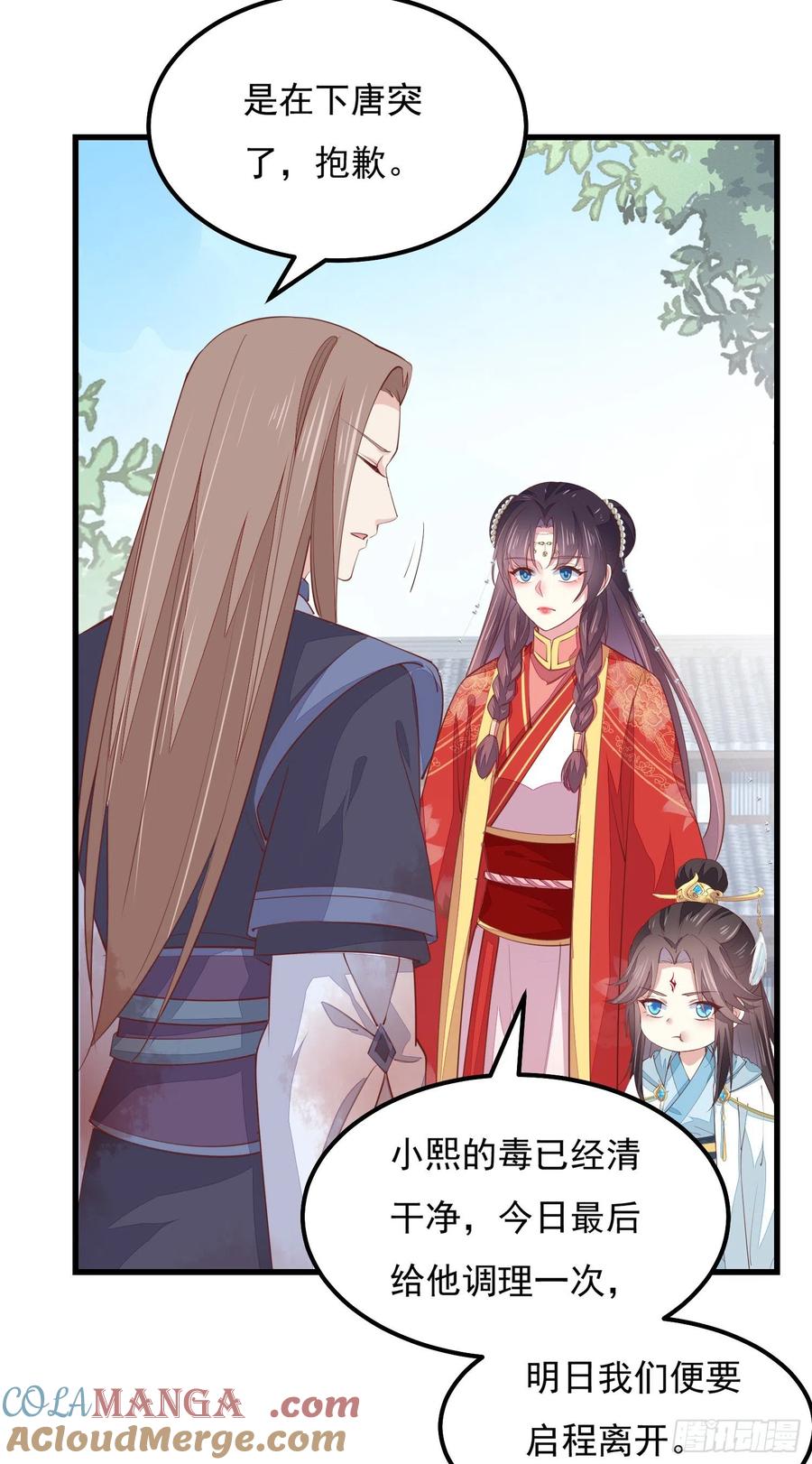 《至尊瞳术师：绝世大小姐》第一百三十三话 一起洗？ 第37页