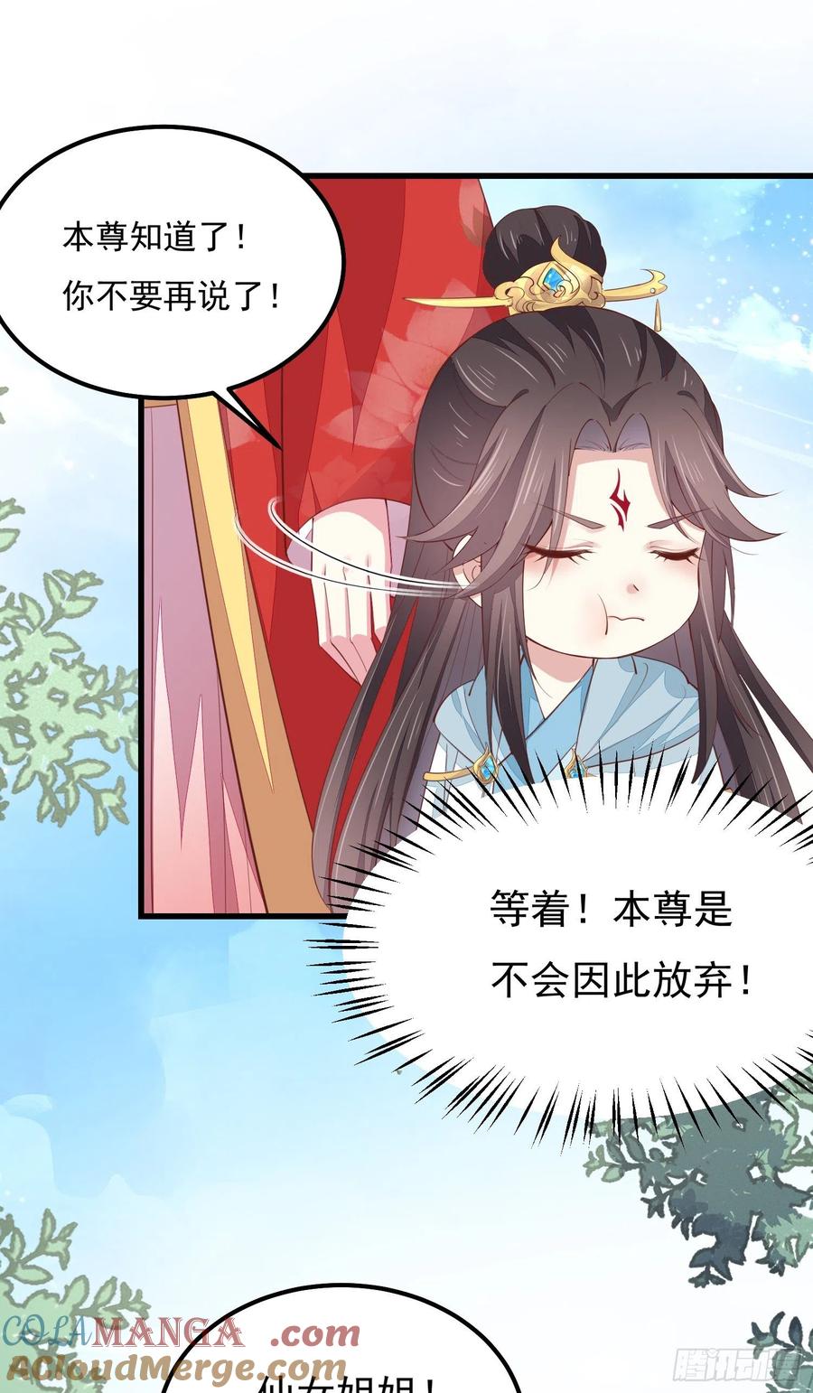 《至尊瞳术师：绝世大小姐》第一百三十三话 一起洗？ 第19页