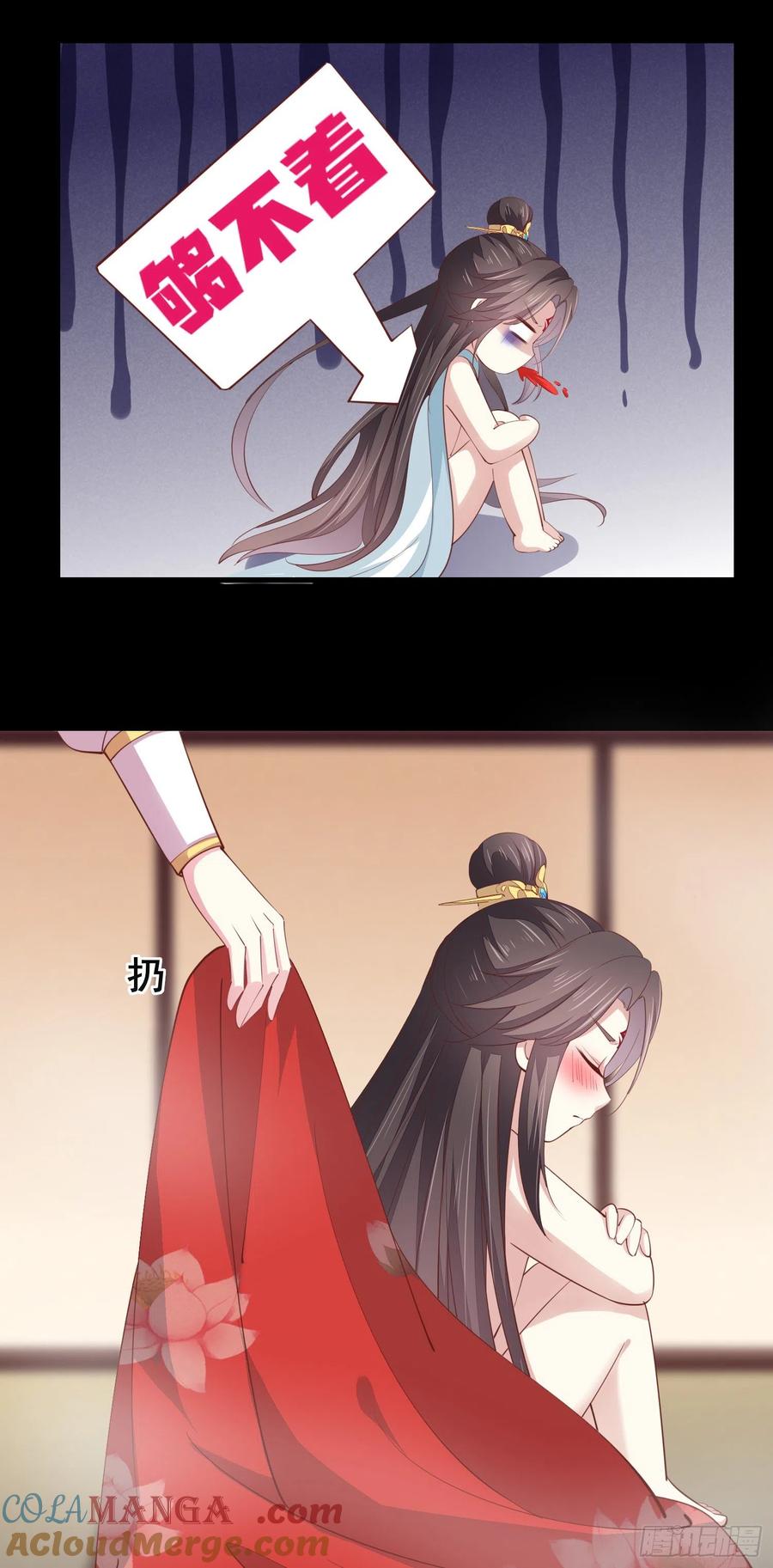 《至尊瞳术师：绝世大小姐》第一百三十三话 一起洗？ 第7页