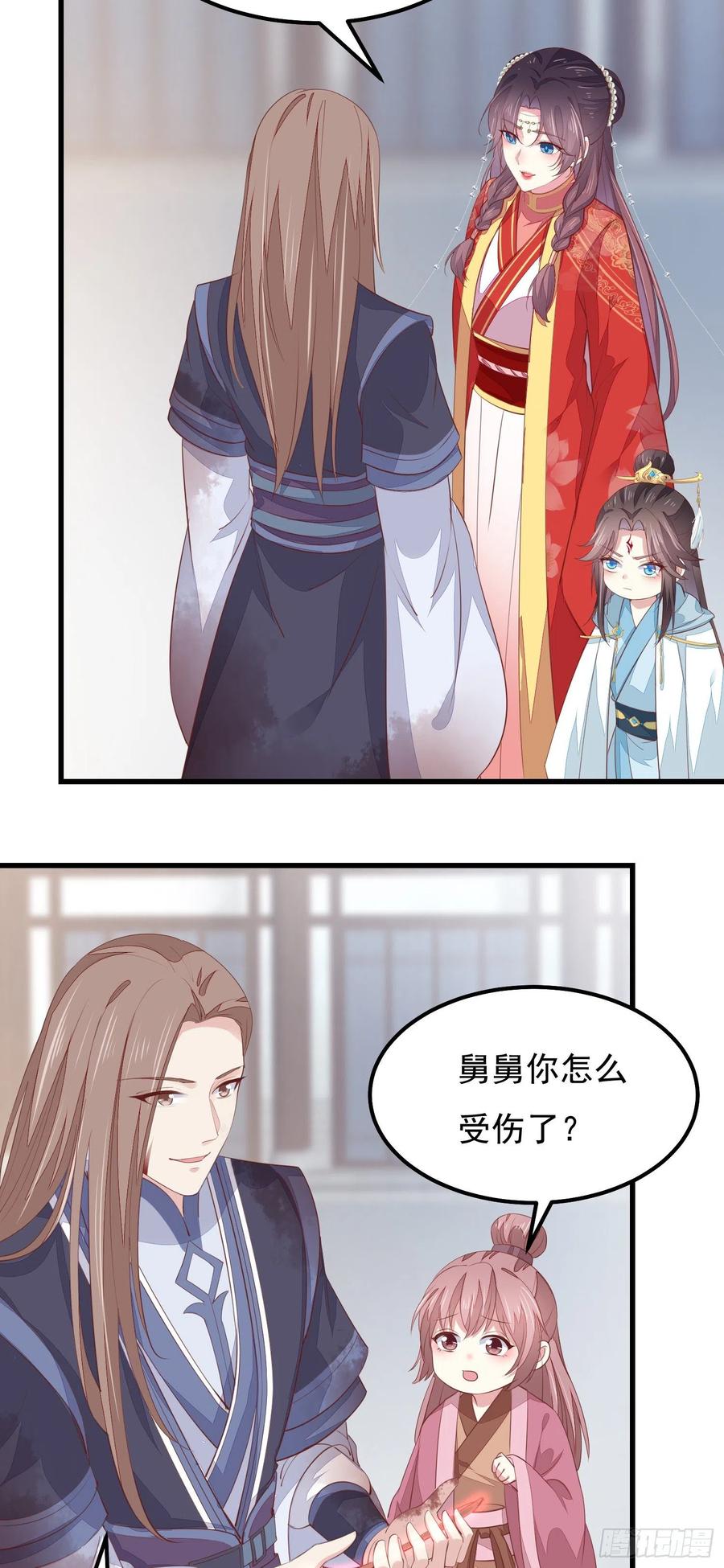 《至尊瞳术师：绝世大小姐》第一百三十三话 一起洗？ 第28页