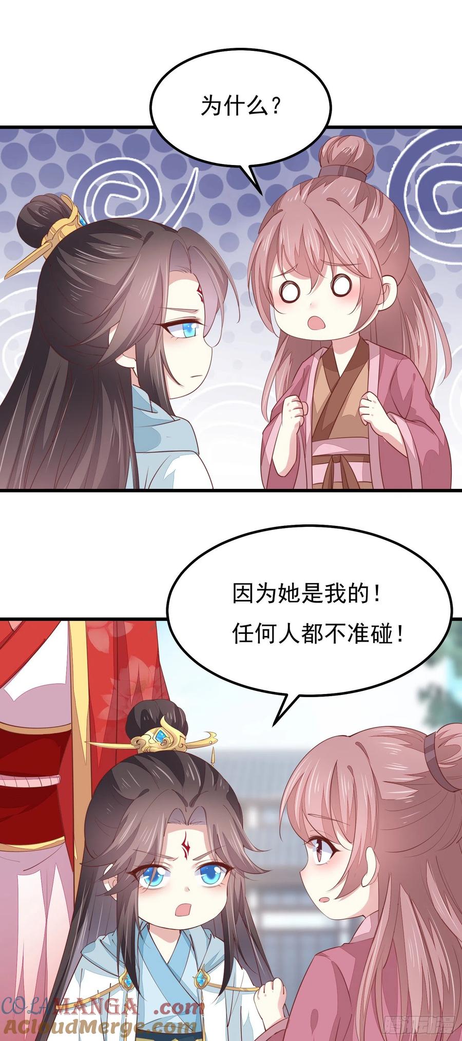 《至尊瞳术师：绝世大小姐》第一百三十三话 一起洗？ 第23页