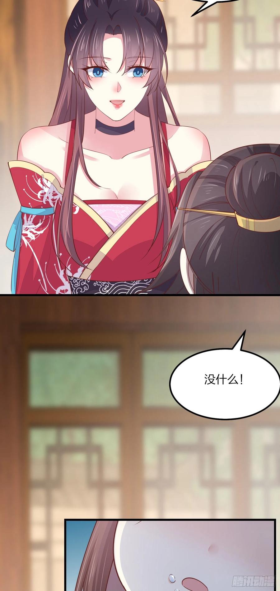 《至尊瞳术师：绝世大小姐》第一百三十四话 本尊也要尝尝 第6页